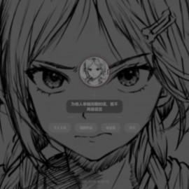 素顏動態個人主頁卡片html源碼